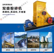 華盛銘頁(yè)巖粉碎機(jī)從不受經(jīng)濟(jì)的影響直爆賣